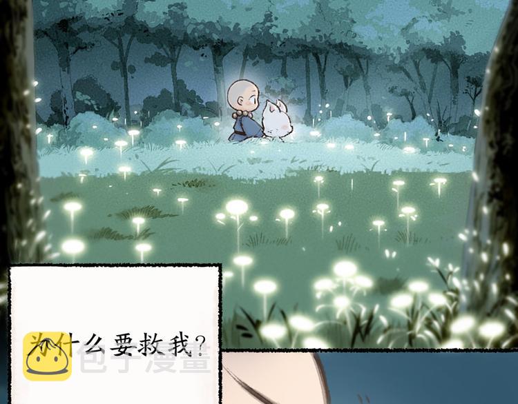 第1-3话 误闯妖怪镇131