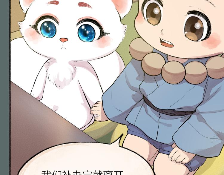 第99话 师公之仇42