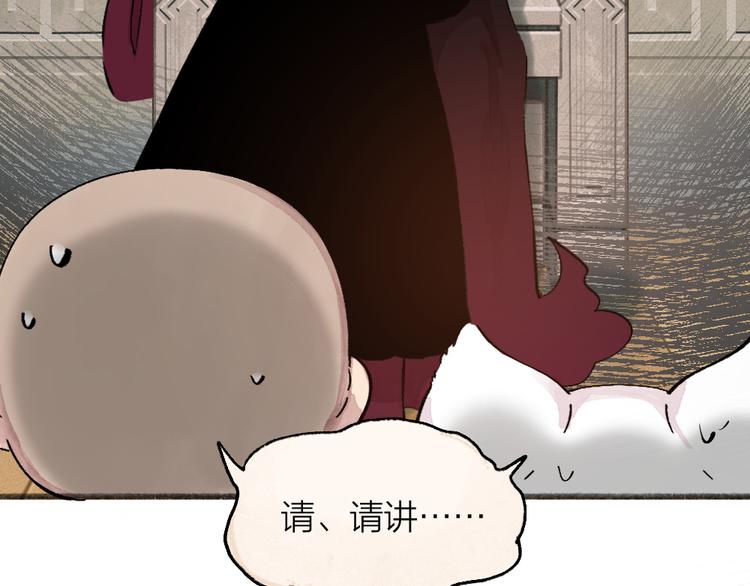 第76话 是谁！闯入我的地盘！86