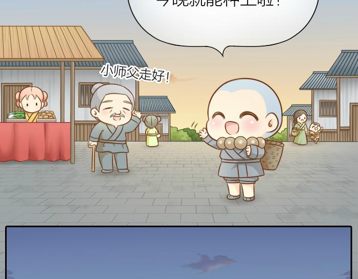 第54话 小狐狸妖化吃人了2