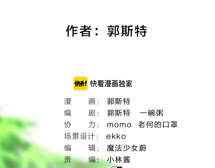 第91话 烟花下的誓言12