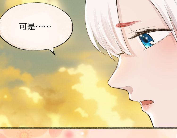 第70话 狐仙姐姐与秃头王子53