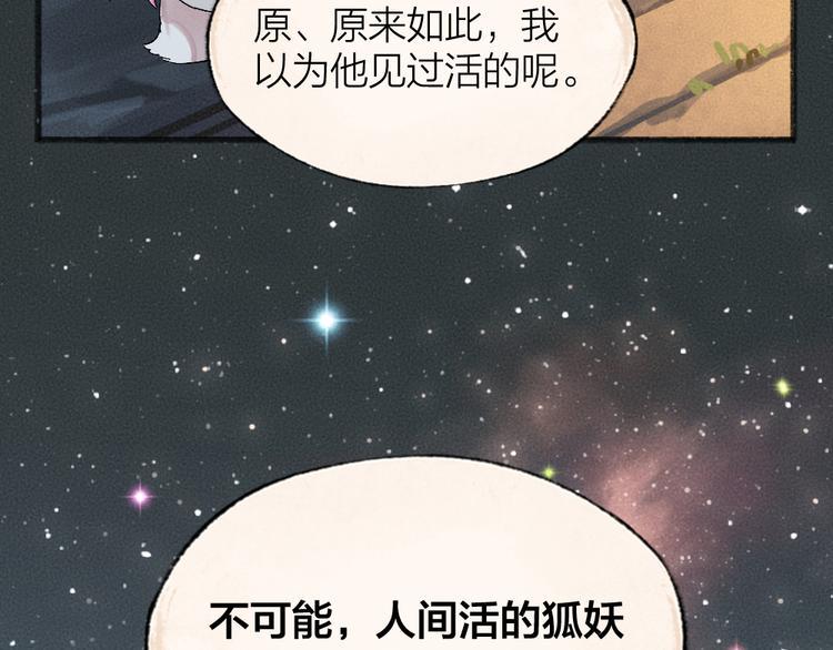 第89话 爱上了你/它？！11