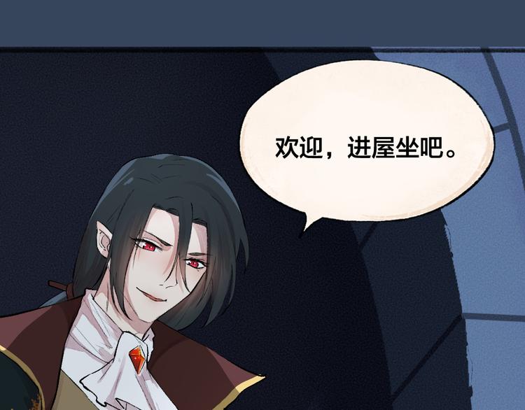 第81话 终于有人类上门了！24