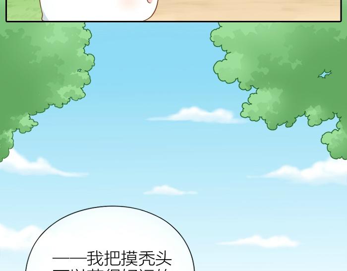 第56话 我受不了别人摸你19