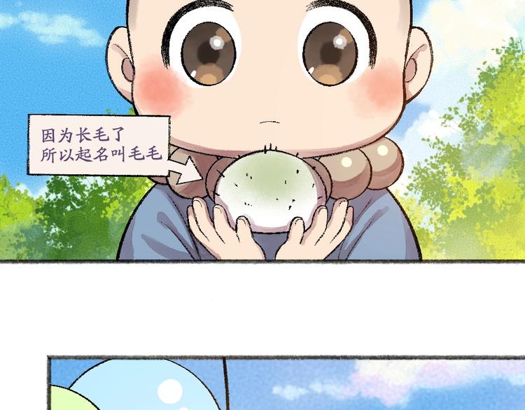 第58话 扭蛋机63