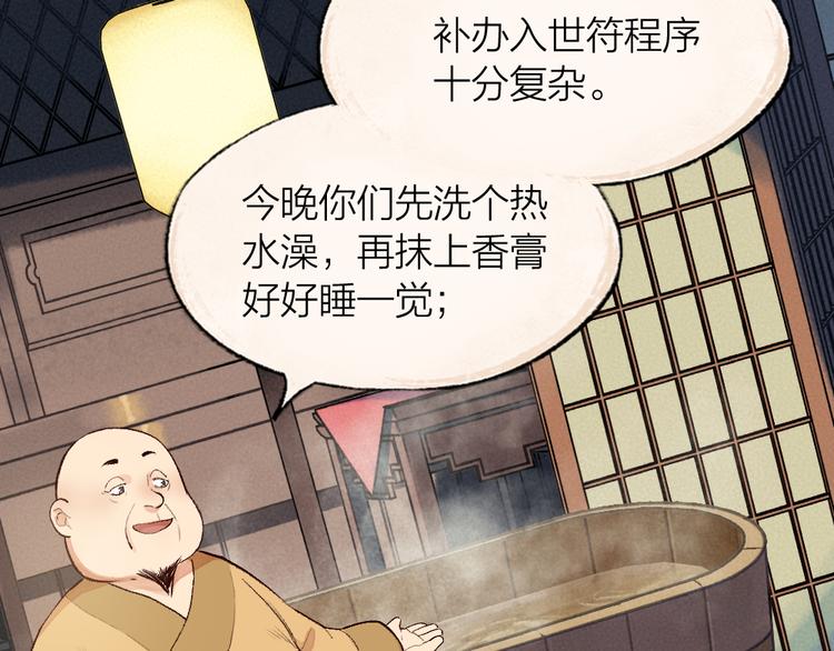 第98话 妖怪管理局33