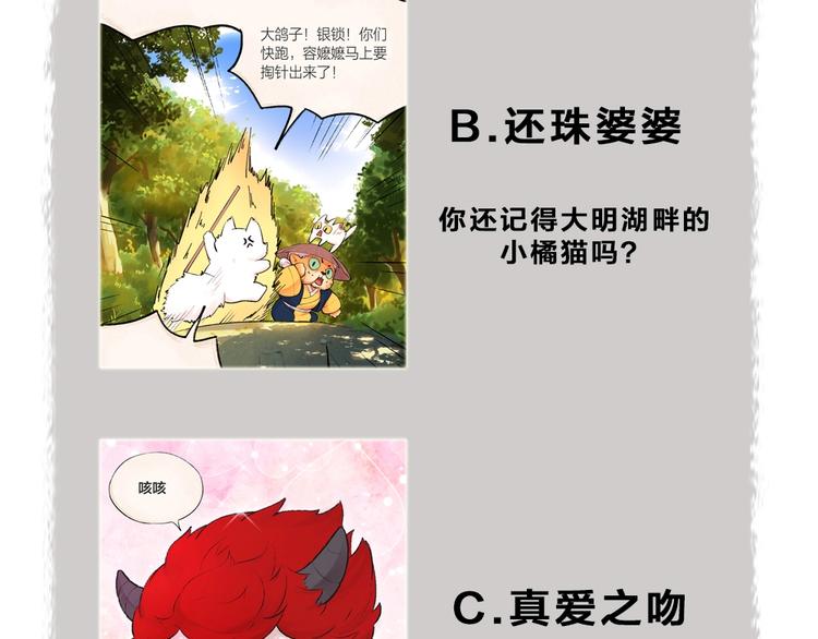 第43话 小狐狸戏精上身93