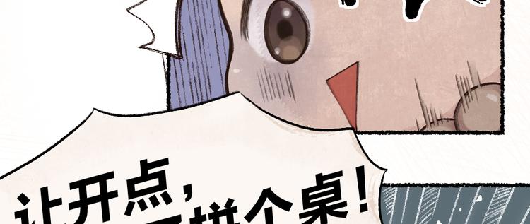 第5话 寻找大师兄40