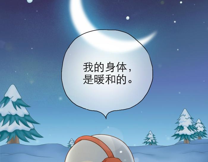 第23话 愿这个冬天也有能温暖你的人23