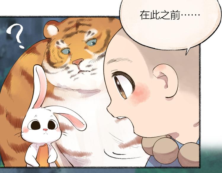 第101话 你没有心.....15