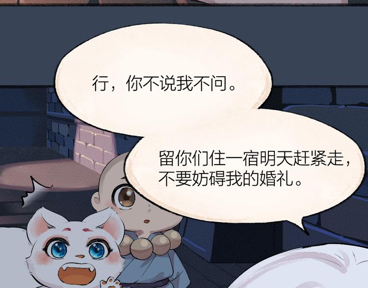 第87话 梦境43