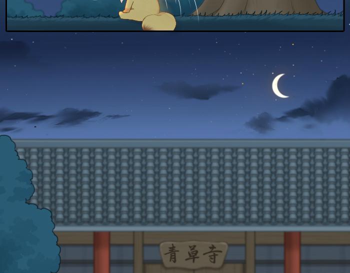 第63话 抓住那只狐狸3