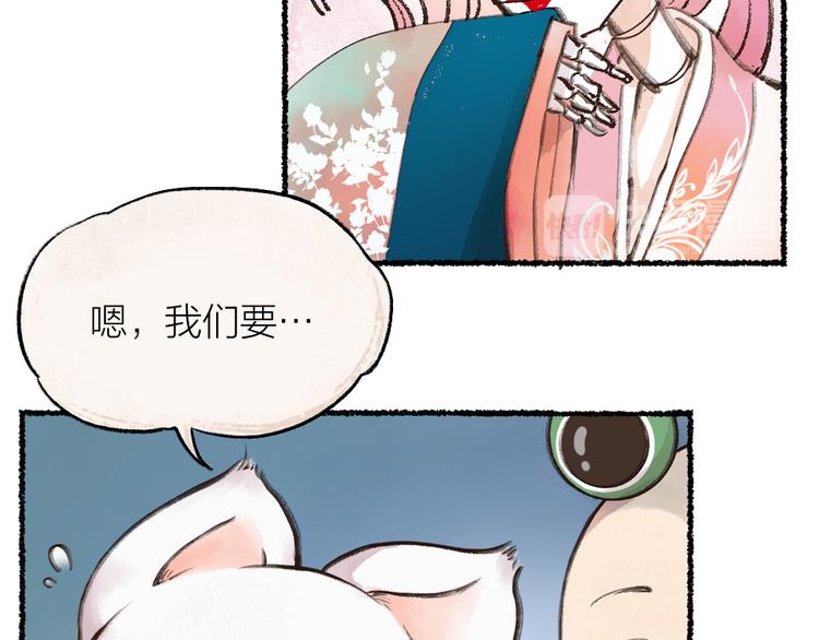 第5话 寻找大师兄34