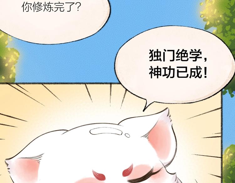 第25话 脑瓜崩大赛！47