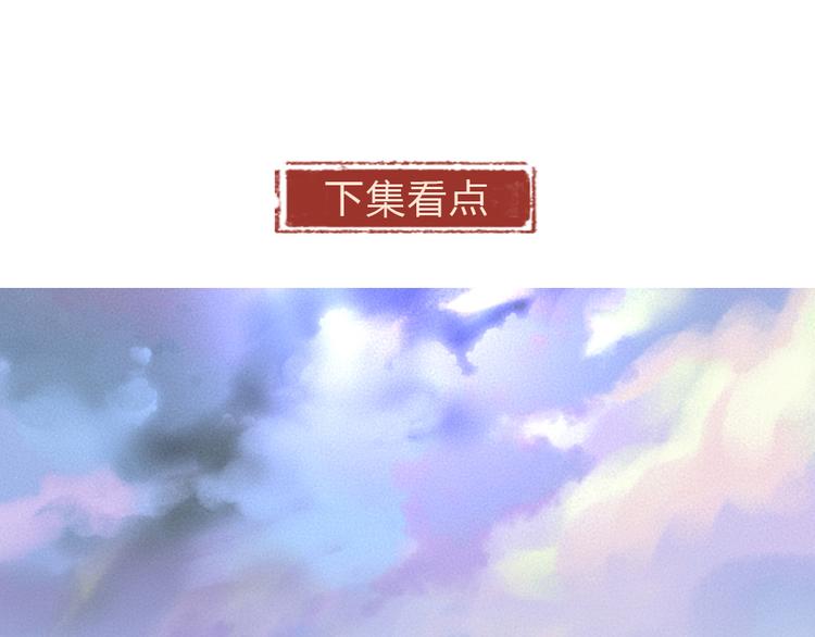 第102话 在逃妖怪82