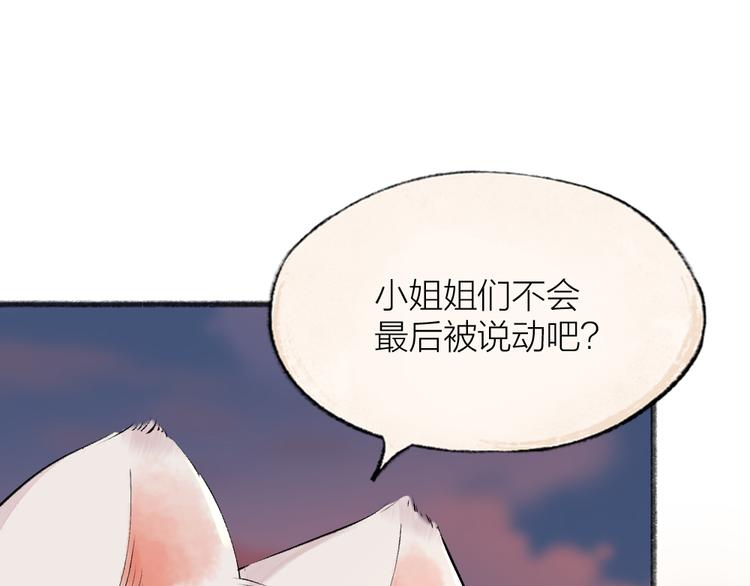 第113话 女王的祝福52
