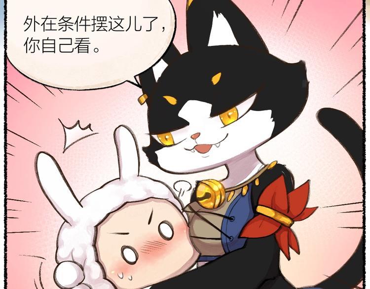 第11话 妖怪交友广场57