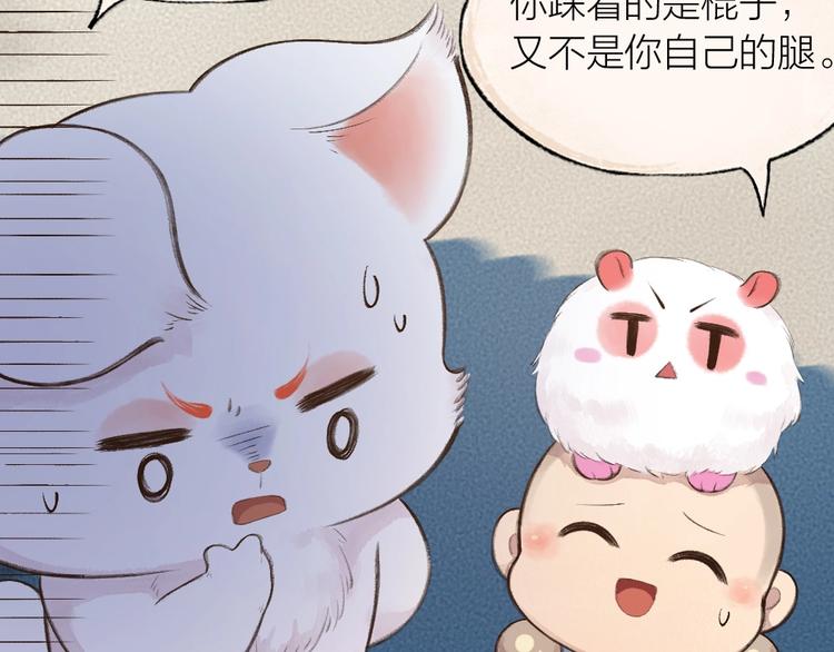 第21话 我不做小短腿！45