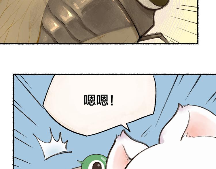 第6话 奇异的妖怪书局20