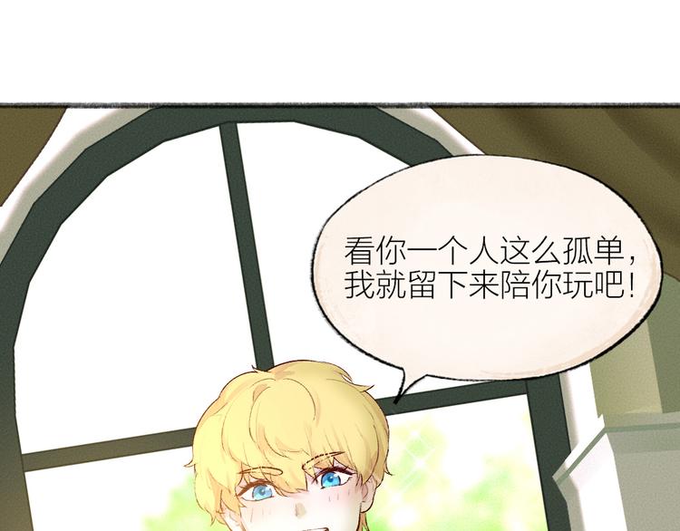 第82话 这个小可爱甜吗？81