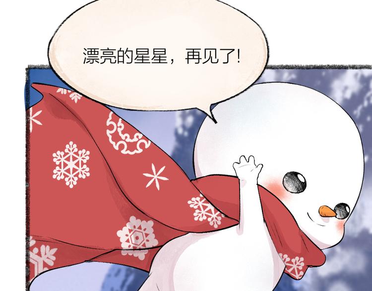 第79话 我喜欢亲亲你57