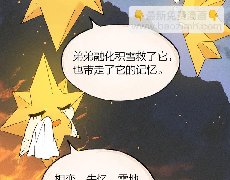 第80话 一定要来还给我！25