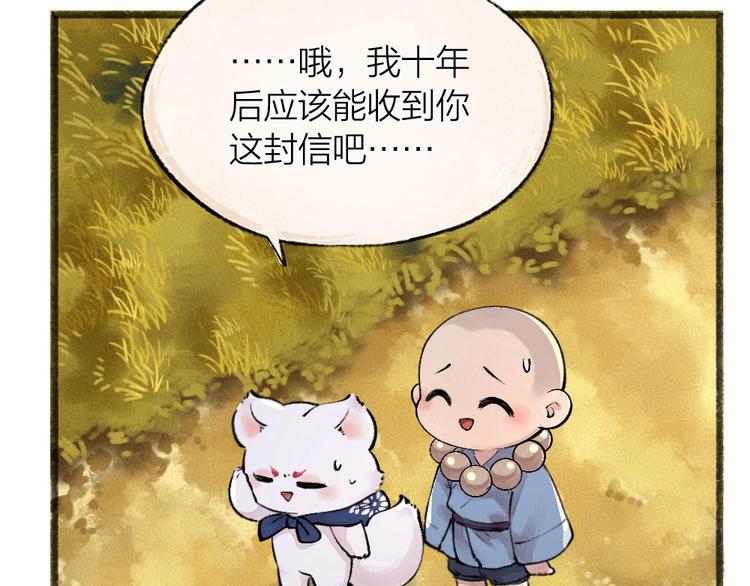 第46话 写信69