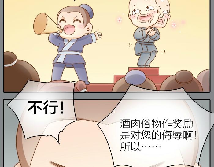 第41话 奖品哪有你重要！21