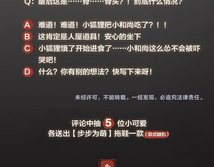 第4话 妖怪游乐场63