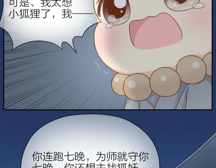 第72话 想你，永不止息8