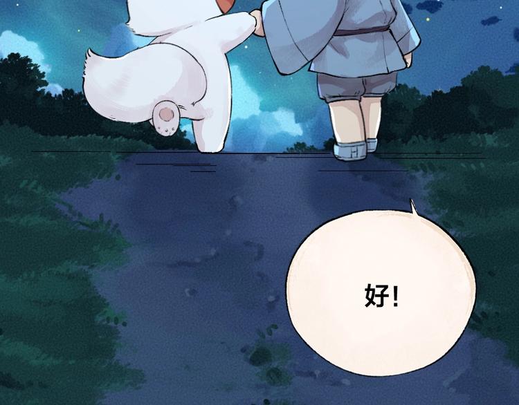 第47话 在你身边84