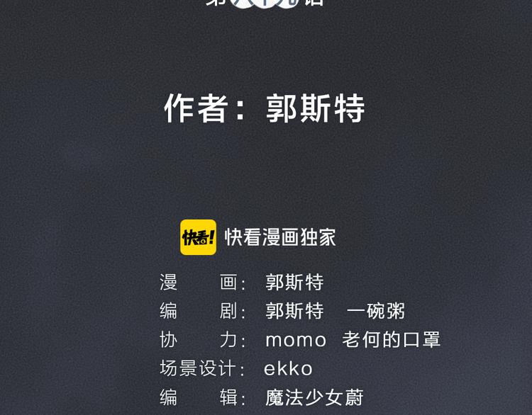 第89话 爱上了你/它？！14