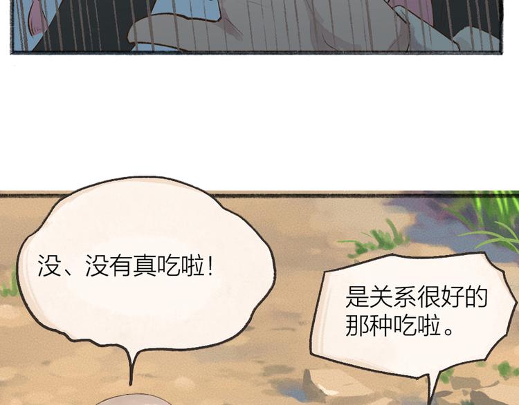 第93话 跨越世界遇见你80