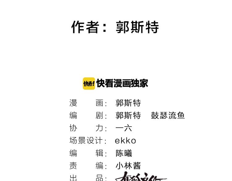 第41话 某镇一条鱼1