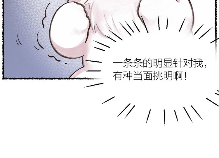 第11话 妖怪交友广场53