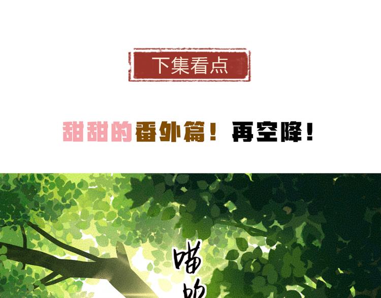 第88话 跟我一起走吧！81