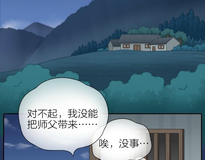 第59话 你终于来了20