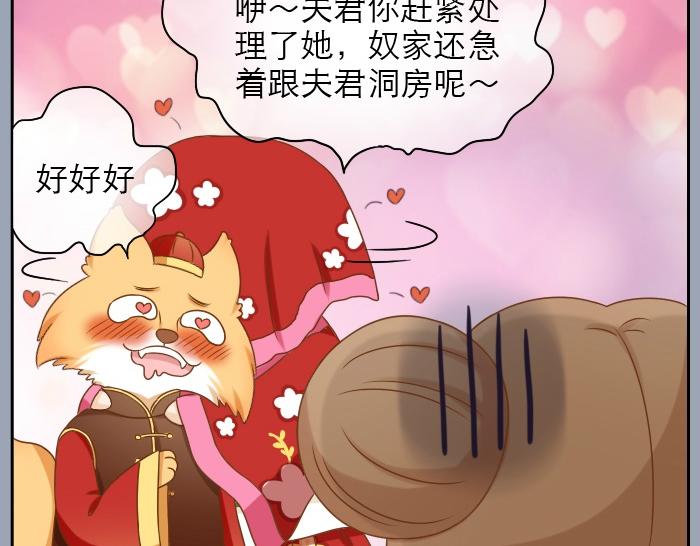第18话 小和尚要去成亲了？！27