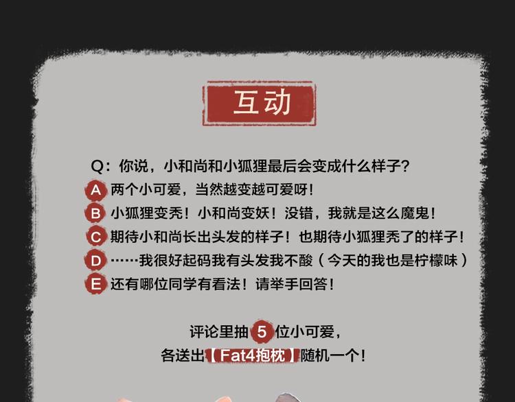 第12话 今天是颗柠檬精70