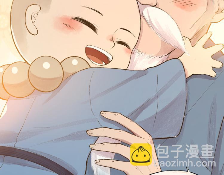 第71话 师父的锦囊80