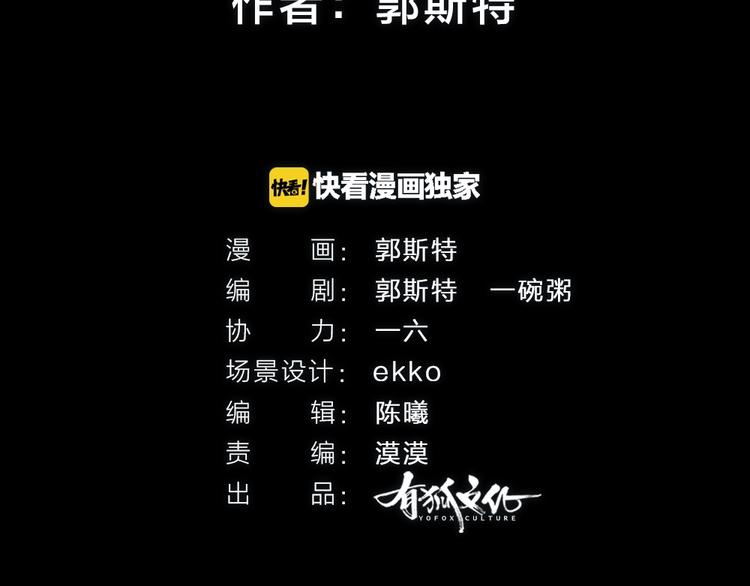 第13话 人会吃妖怪？1