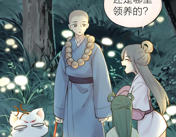第34话 他是我的~59