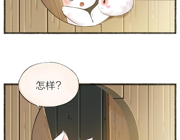 第39话 取暖8