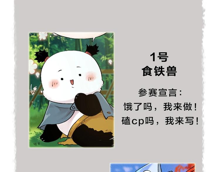第45话 食铁兽76
