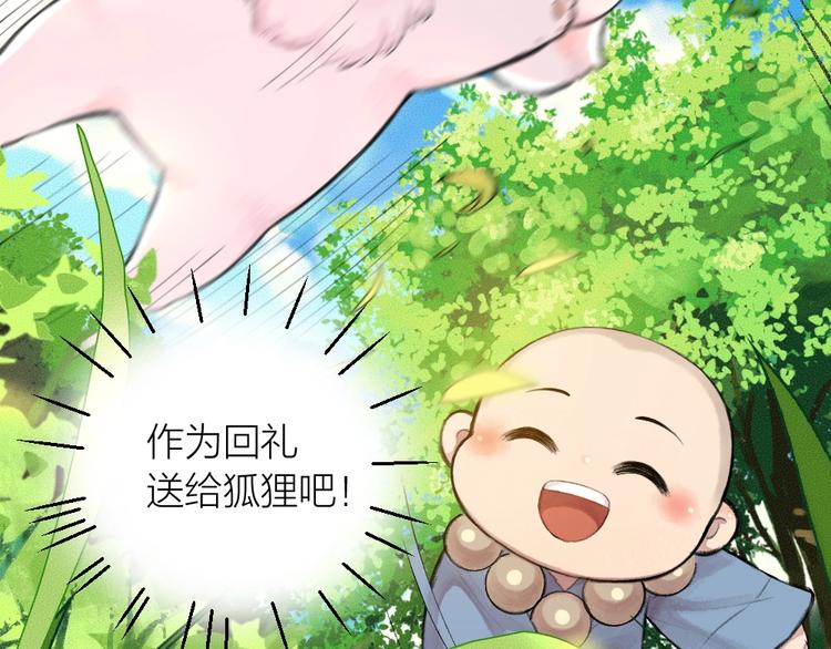 第19话 不许逗我啦！41