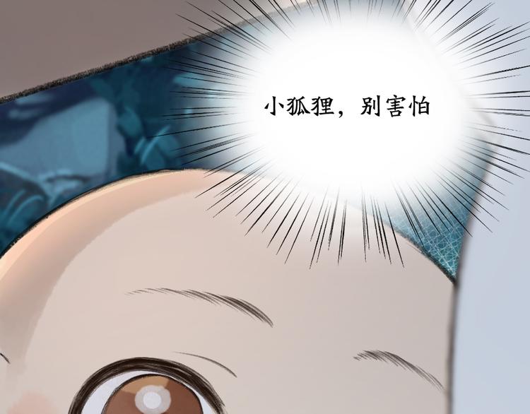 第91话 烟花下的誓言75