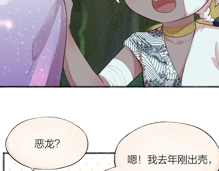 第89话 爱上了你/它？！56