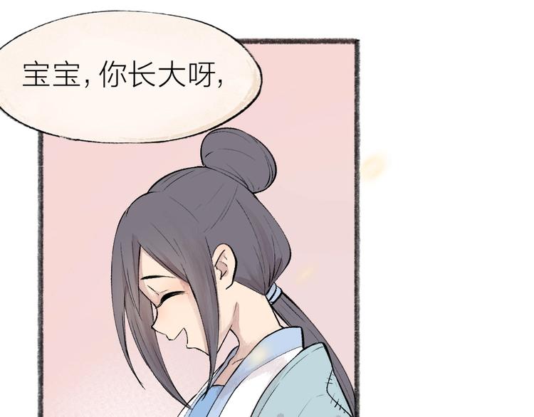 第36话 孔雀翎的祝福45