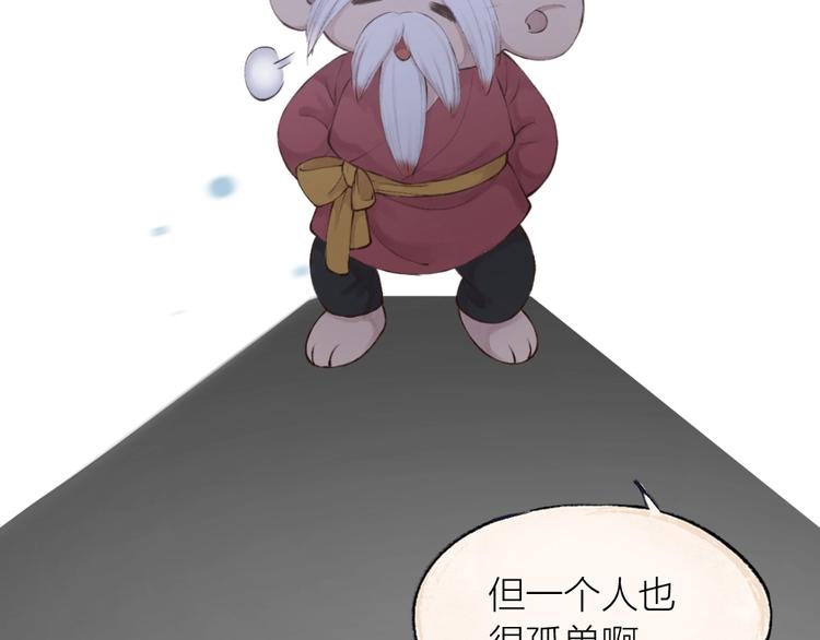 第26话 我耳朵可灵啦73